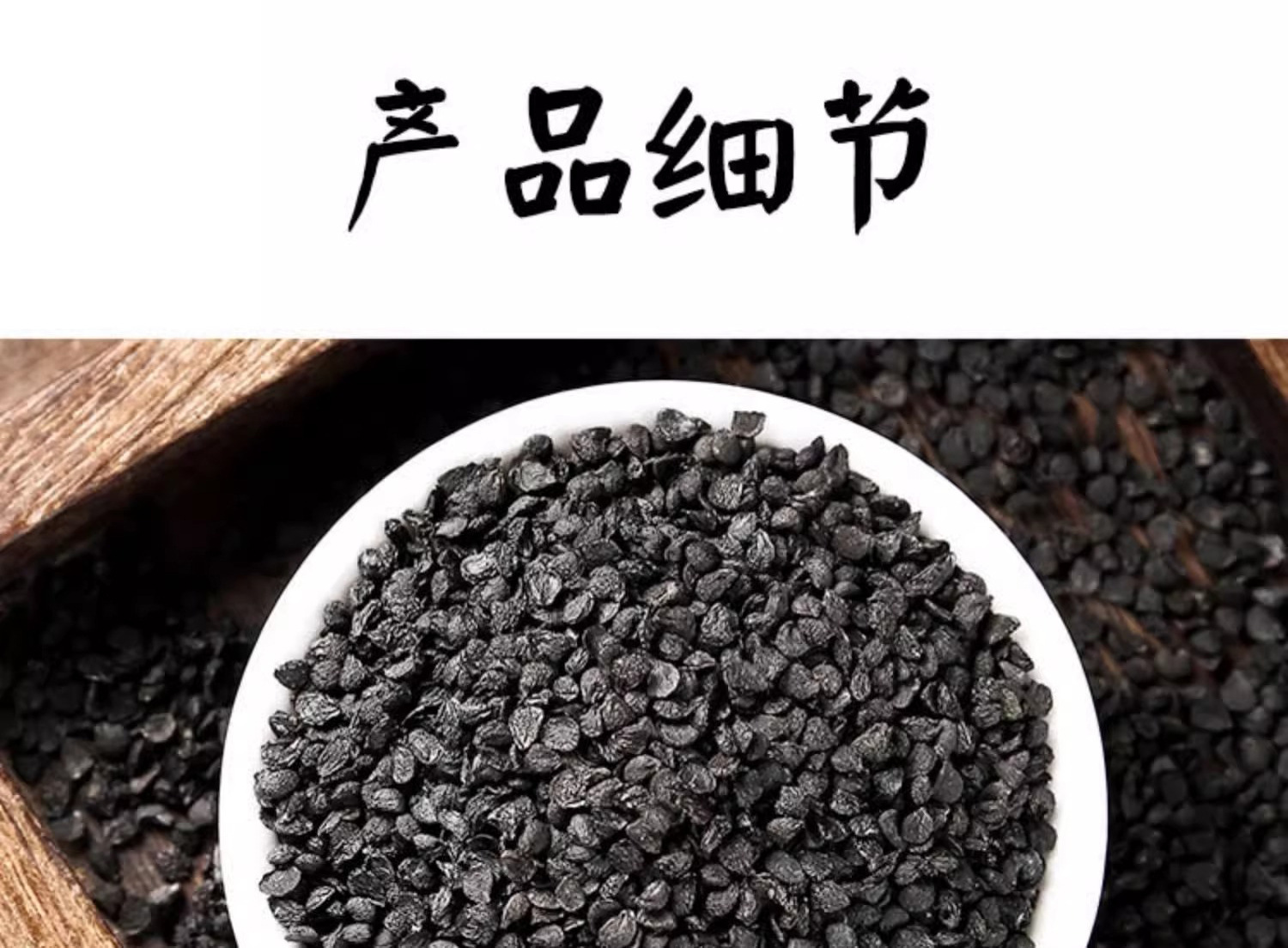 Chinese Chive Seeds Jiu Cai Zi Dried Herb 100g Jar for Decoction and Culinary Use preparation