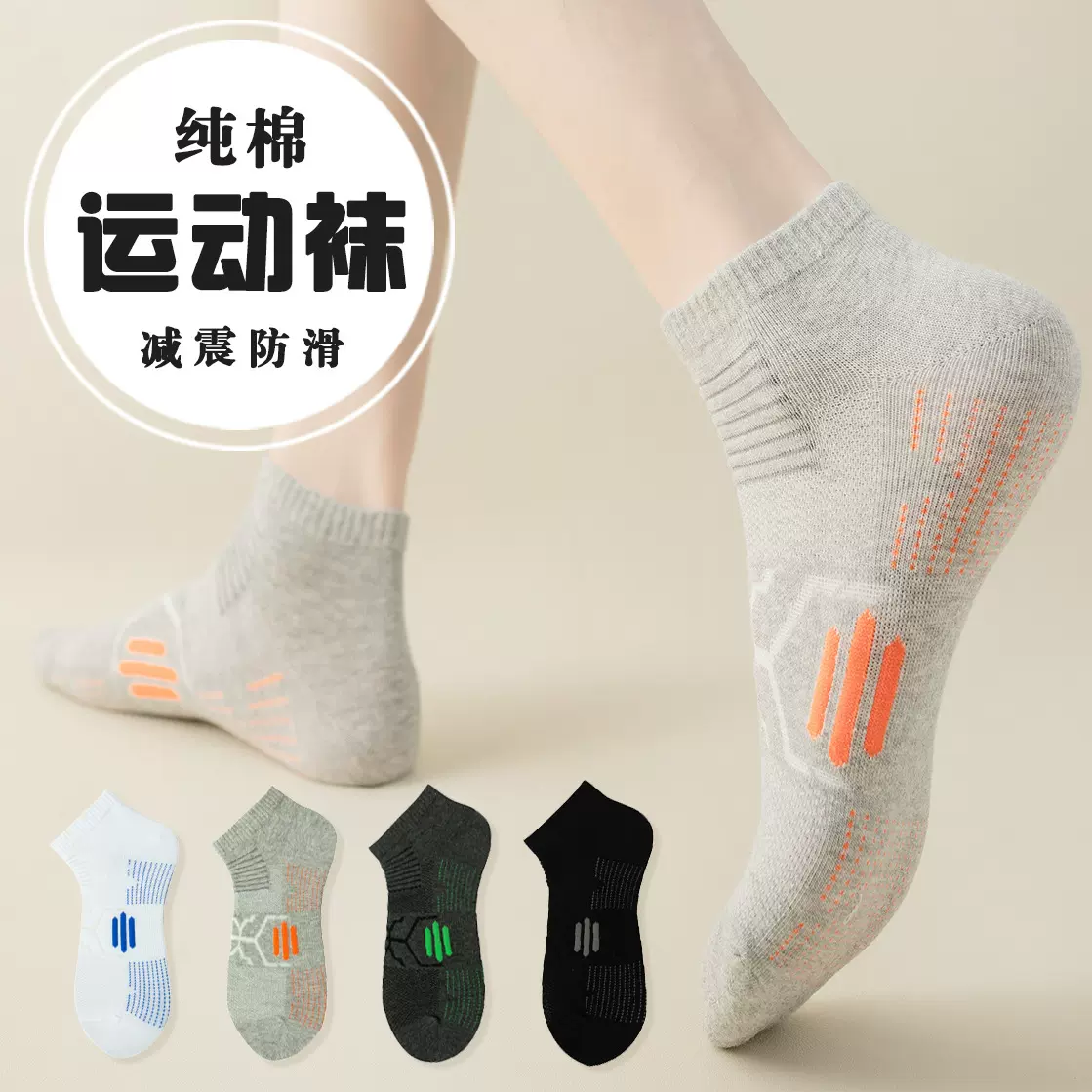 运动袜子纯棉男生防臭吸汗跑步袜透气低帮跑步毛巾底袜子篮球袜