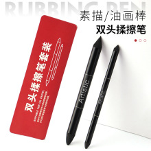揉擦笔油画棒专用涂抹晕染美术生绘画擦笔素描画画提亮高光纸笔