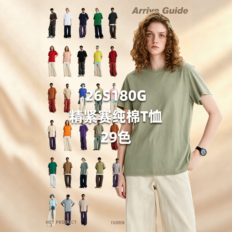 Pure Cotton Short-Sleeve T-Shirt, 180g, Summer Men's Thin Casual Youth Crew Neck Loose Fit T-Shirt Pure Cotton Short-Sleeve T-Shirt, 180g, Summer Men's Thin Casual Youth Crew Neck Loose Fit T-Shirt