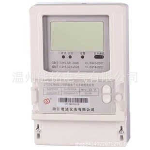 �㽭���_DTSD2788 6A 20A 40A 60A 80A 100A�����ľ����ʽ��ܱ�