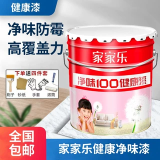 家家乐净味环保乳胶漆耐擦洗乳胶漆防水内墙漆遮盖水泥漆卧室刷白