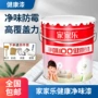 家家乐卧室擦洗环保内墙漆