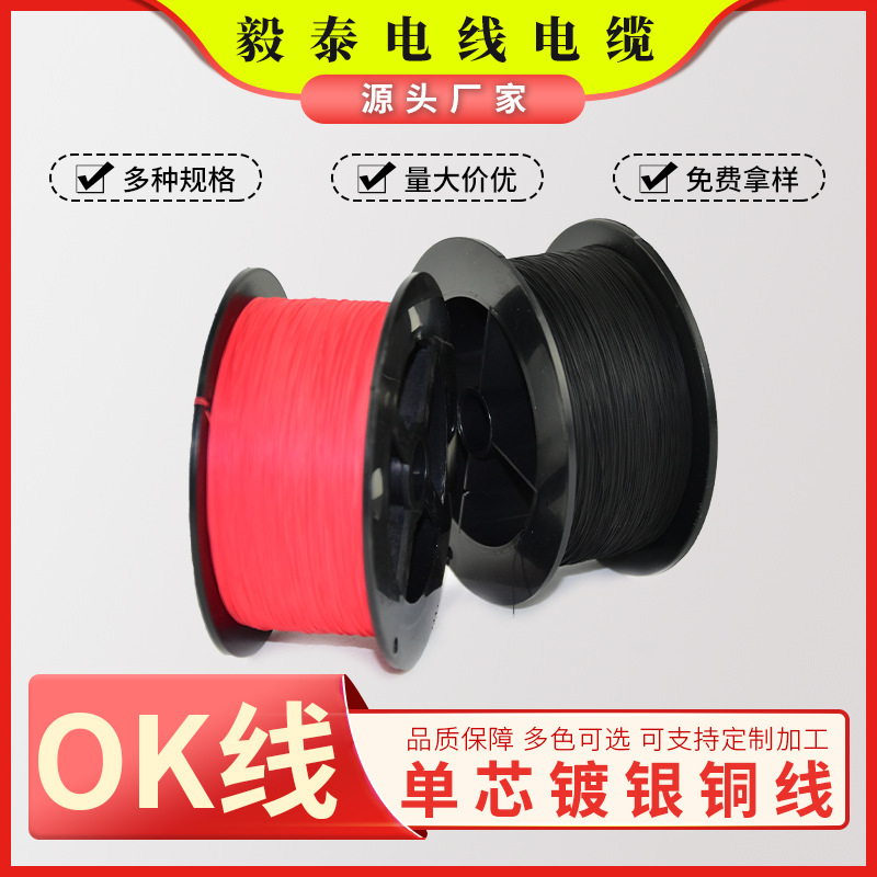 厂家直供特氟龙PVDF极细高温电子线 1423 34AWG 0.3MM镀银单芯线