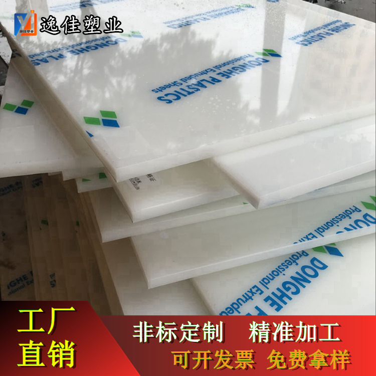乳白色pp塑料硬板米灰色pph胶板 冲床垫板 耐磨耐腐蚀耐酸碱裁切