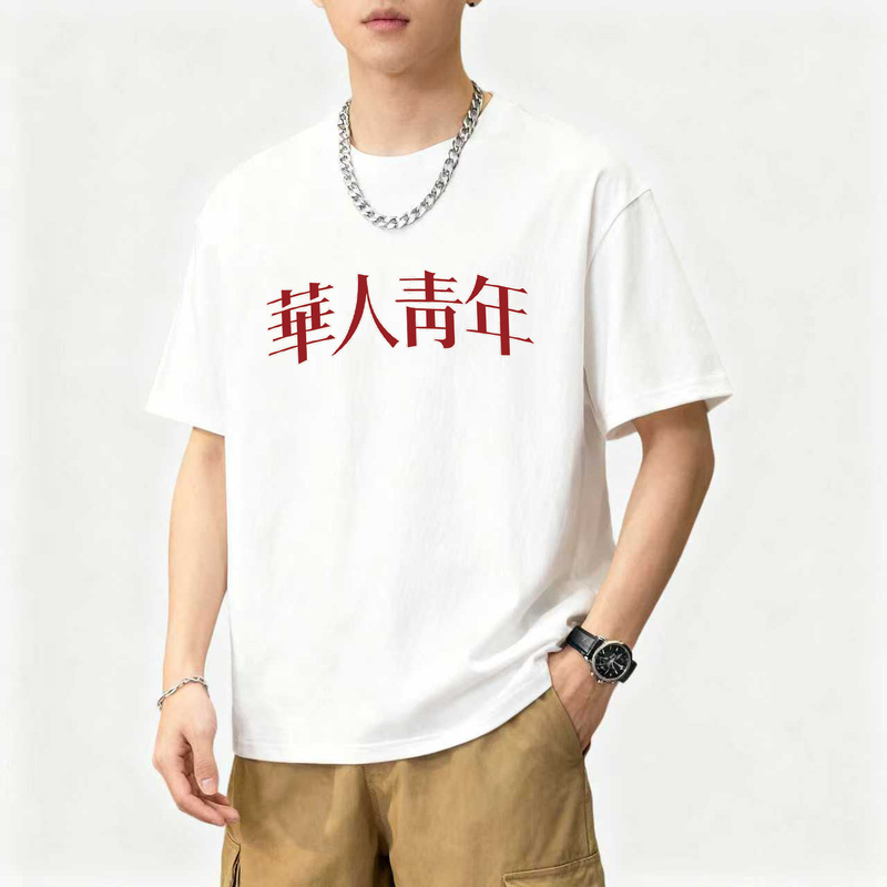 New Trendy Summer Short-Sleeve Printed T-Shirt for Young Chinese People, Loose-Fitting Unisex National Trend Couple's Top