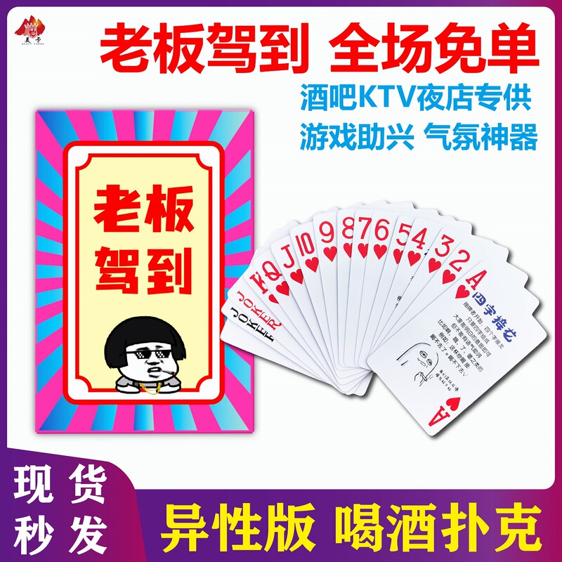 New Boss Arrives Playing Poker at the Bar, Ktv Entertainment, Poker Drinking Punishment Card Game, Drinking Games with Friends