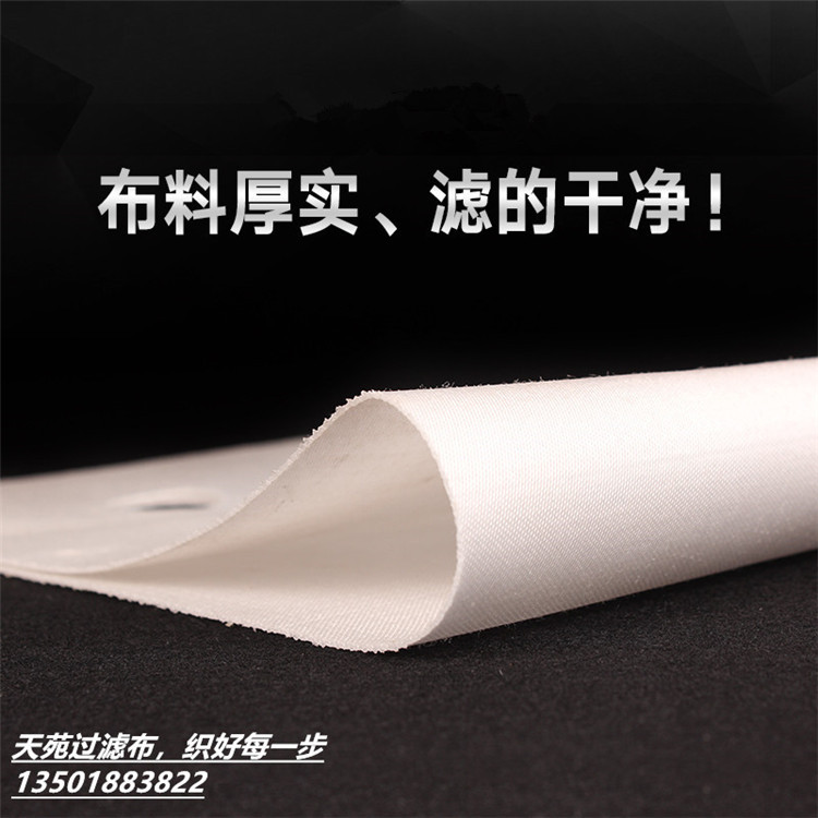 单丝压滤机滤布单丝滤布丙纶涤纶工业过滤布聚酯聚丙烯滤布