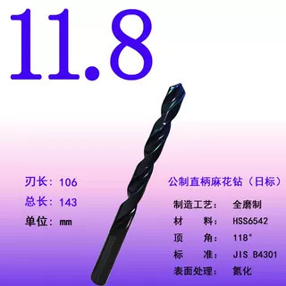 全磨制高速钢麻花钻头直柄麻花钻抛物线模具钢专用钻高速钢钻头|undefined