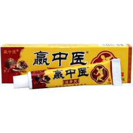 嬴中医透骨灵皮肤外用涂抹膏赢中医透骨灵草本乳膏正品电视同款