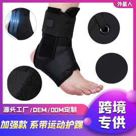 防崴脚运动护踝专业篮球足球绑带缠绕加压脚踝保护防扭固定护脚踝