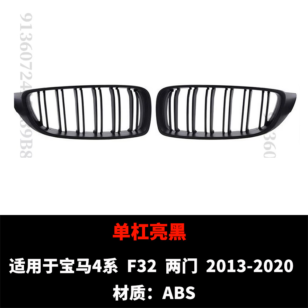 Suitable for Bmw 4 Series F 1.6kg Door Models 2013-2020 Modified Grille in Glossy Black