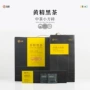 中茶礼盒装代发黄精黑茶