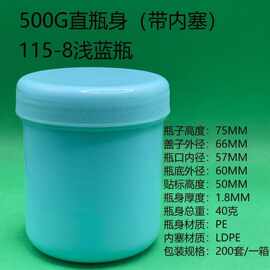 115系列锡膏瓶 锡膏罐 塑胶瓶生产厂家供应白色塑胶样品瓶子