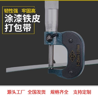 绿漆铁皮打包带加工定制铁皮钢带高抗拉16mm32mm耐磨钢带