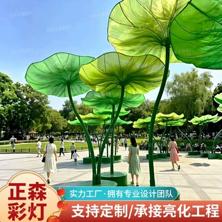 支持定制公园休闲荷叶造型花灯遮阳亭商场景观装置夜景荷花装饰