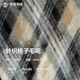 毛呢;其他针织面料;披肩