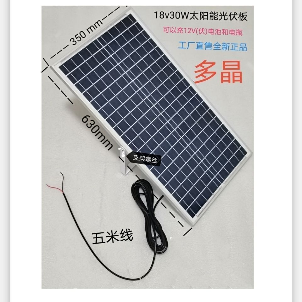 18V30W50W60W20W18V太阳能光伏发电板铝合金边框单独太阳能板