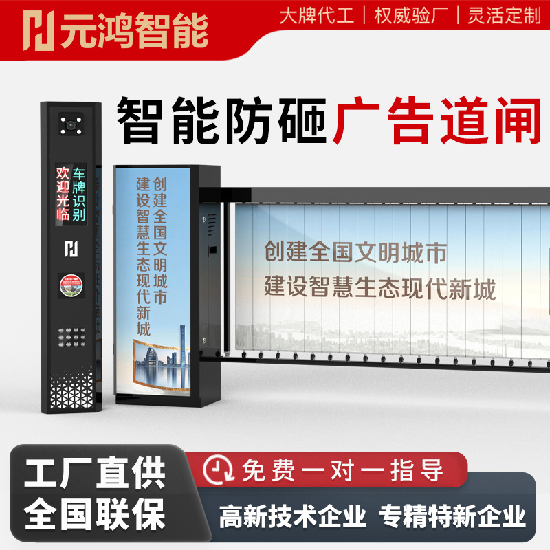 广告道闸扇叶款百叶闸机停车场起落杆小区门禁自动抬杆车牌识别