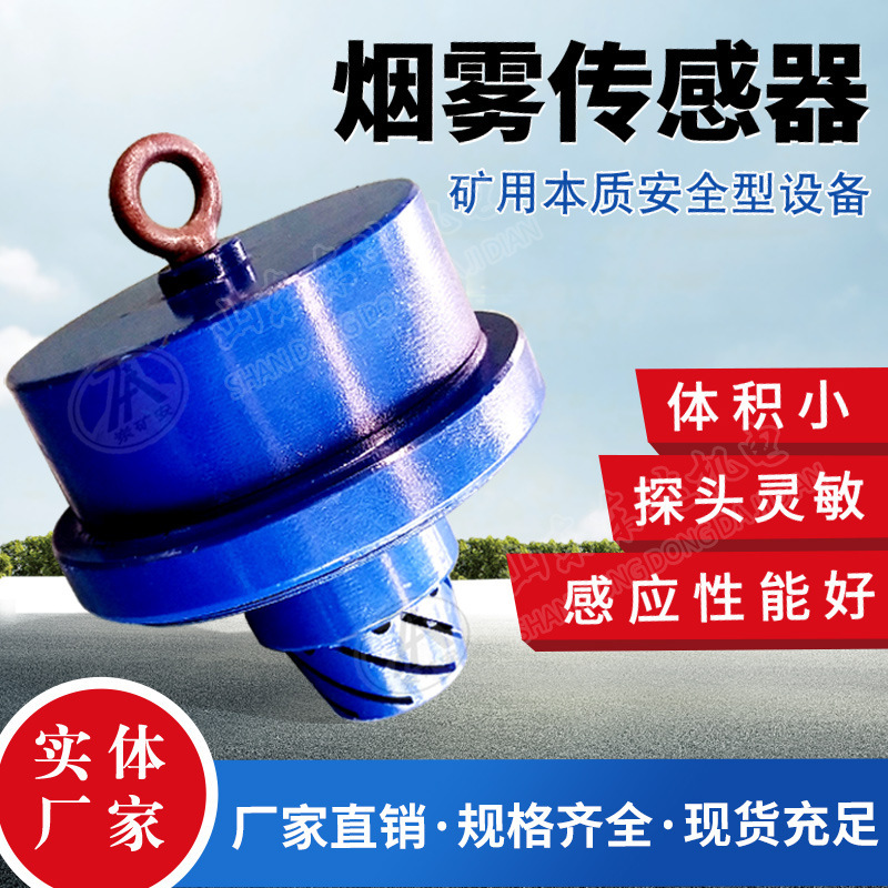 GQQ5烟雾传感器 (1)