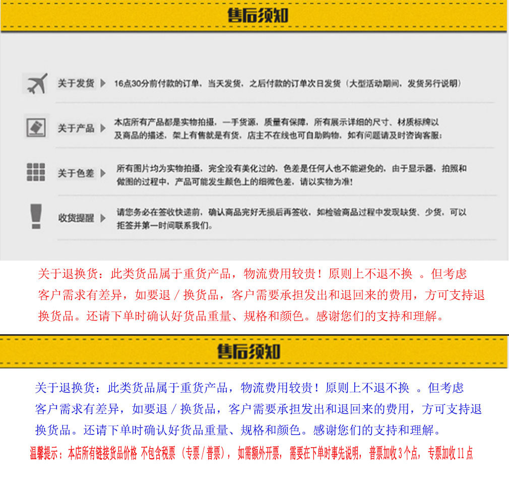2025售后保障提示(含税点提示)
