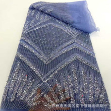 新款重工珠管叠片刺绣面料高档旗袍连衣裙礼服网纱蕾丝布料lace