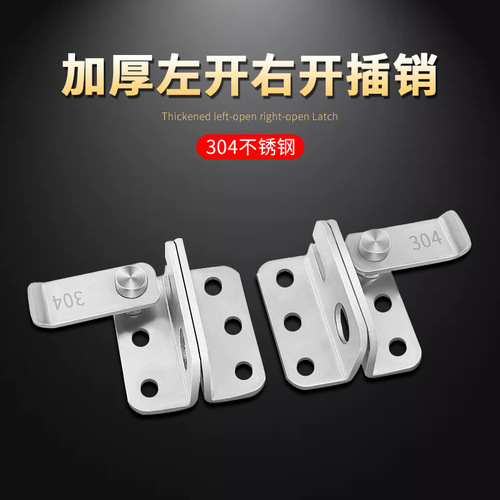 304 stainless steel latch door buckle padlock hasp cabinet door lock push-pull sliding door lock buckle safety door bolt