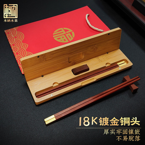 Redwood Chopsticks Gift Box Bamboo Box Set Chinese Style Engraving Tableware Set Business Moving Wedding Guest Gift