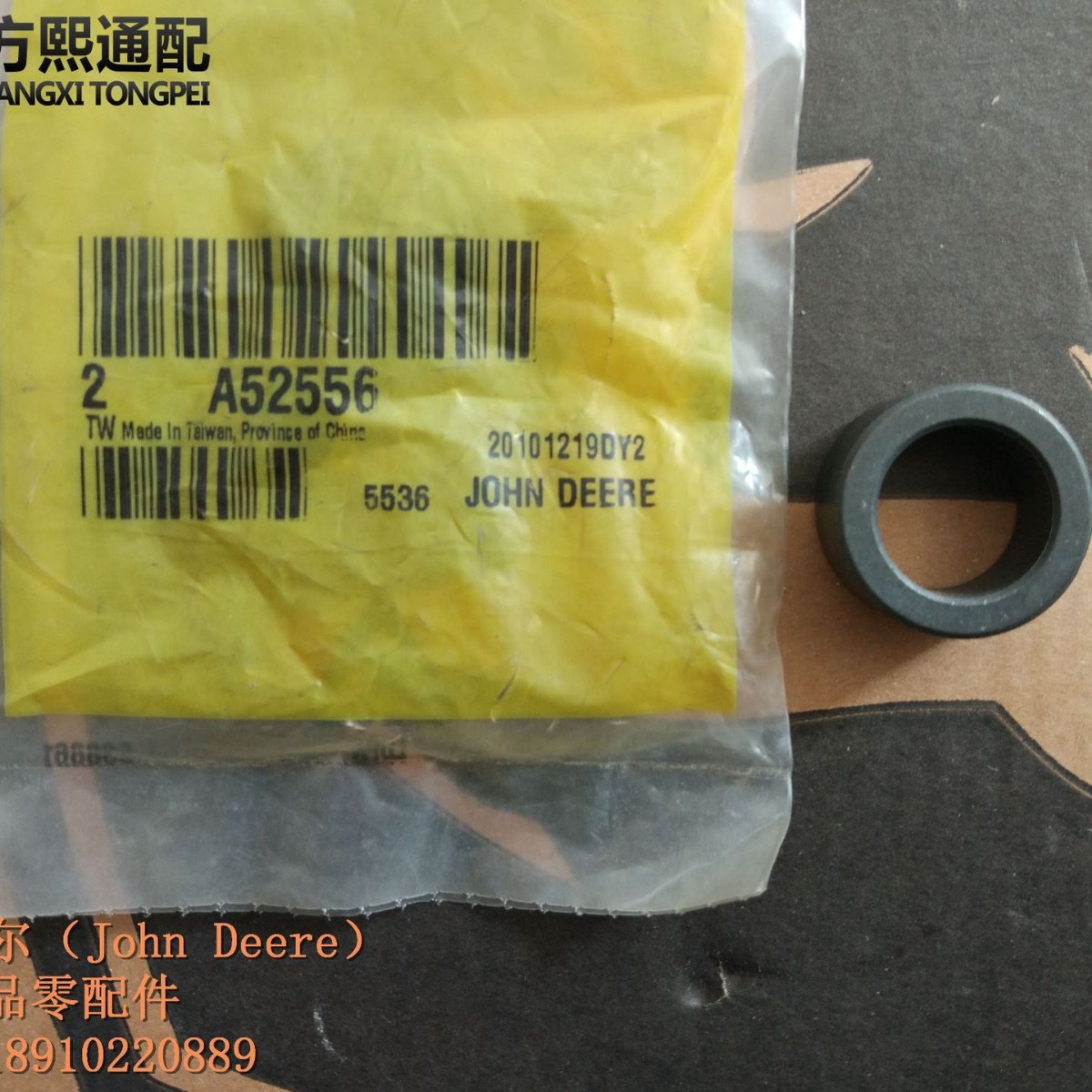 A52556 隔套 约翰迪尔耕整地机具配件