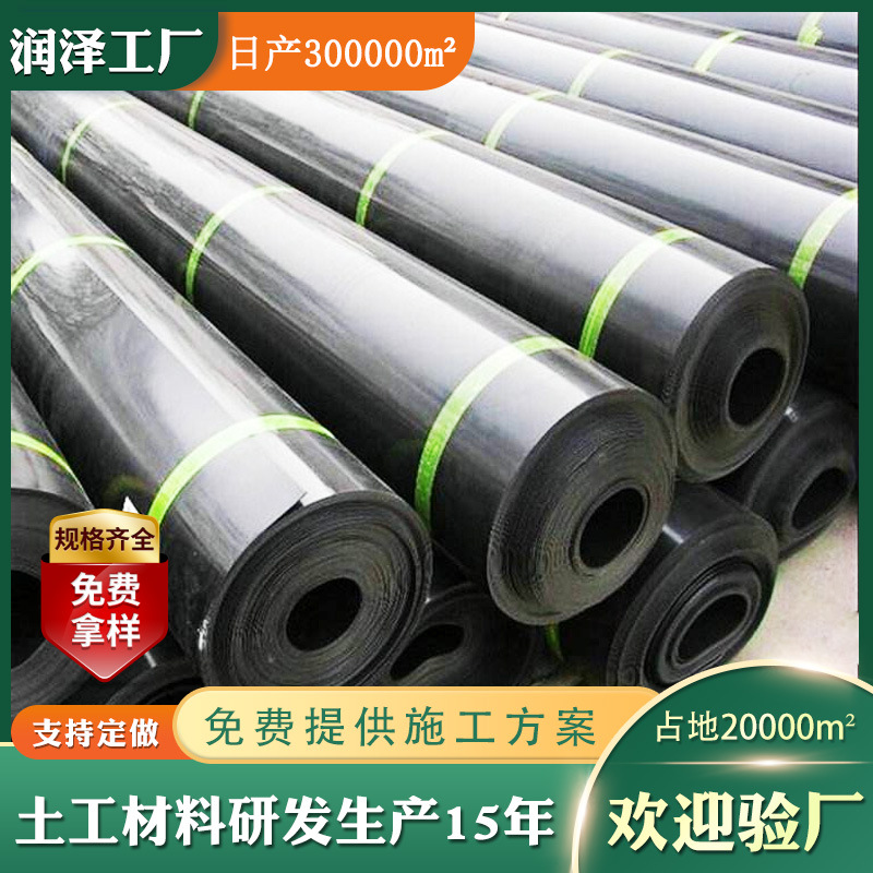 土工膜鱼塘护坡沼气池防渗土工膜高密度水产养殖聚乙烯hdpe土工膜