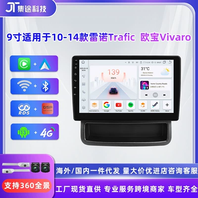 DVD Navigation: Vivaro Car Android Large
