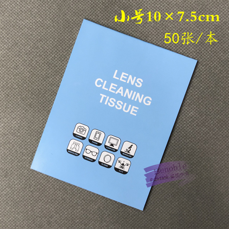 擦镜纸微单反相机镜头纸电脑电视手机屏幕眼镜显微镜清洁擦拭纸