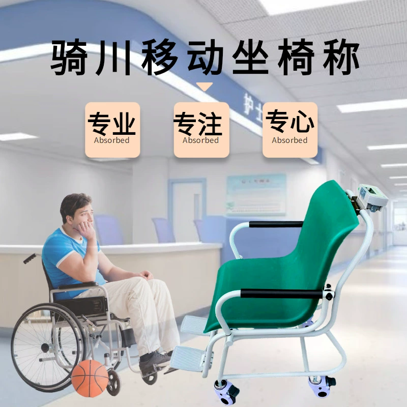 Прямые продажи больничных весов для диализа, цифровых весов для человеческого тела, стульевого типа, весов двойного назначения переменного и постоянного тока на 300 кг.