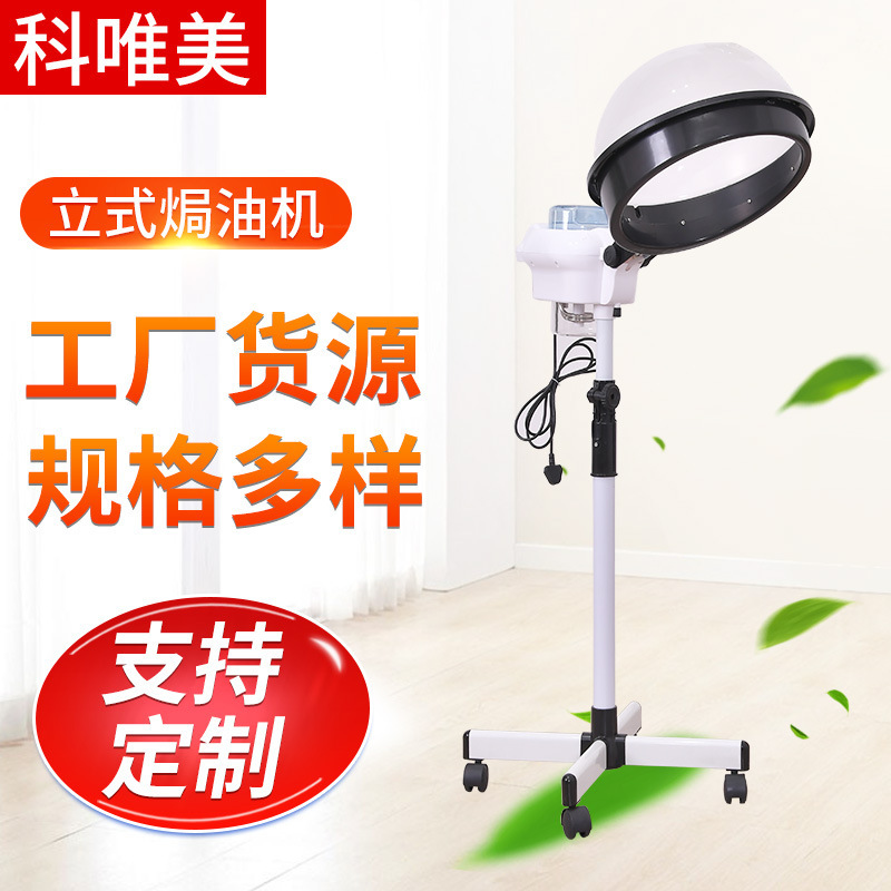 Water cup hair treatment machine hair salon hair treatment machine household barber shop professional machine hairdressing care nutrition hair Steam Machine