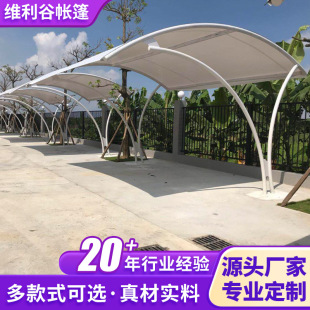 Factory membrane structure parking awning charging pile awning office unit school service area car parking shed