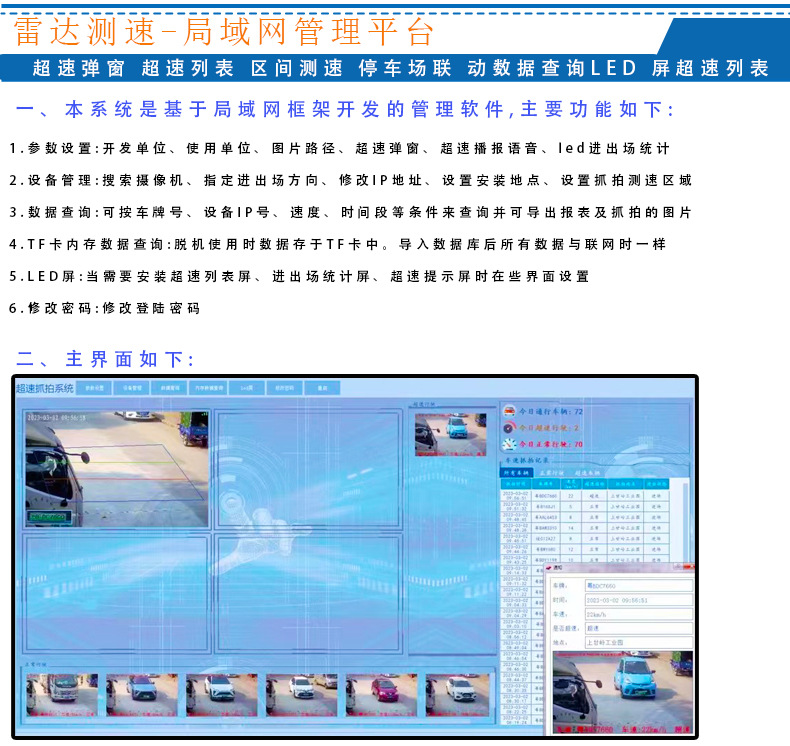 Radar Speed Detector Traffic Speed Monitoring Device Speeding Alert Interval Feedback Solar Display Mobile Radar
