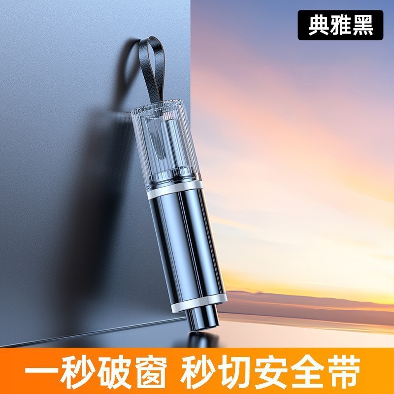 车载破窗器车内救生破碎玻璃逃生器车用多功能应急器厂家批发代发|undefined