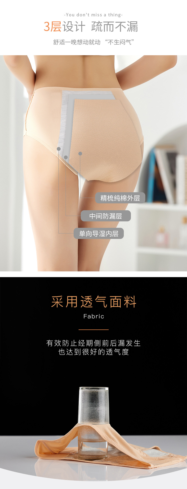 生理裤详情_05