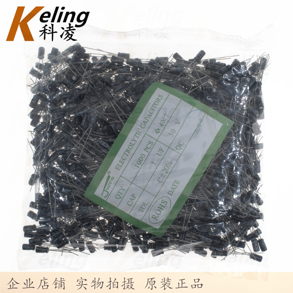 JWCO电解电容 铝电解 直插电容器 50V1UF 1UF50V 4*7 1袋1000只