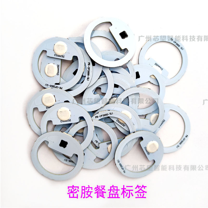 电子标签 PCB耐高温 密胺餐盘专用 智能餐饮盘点 收银 30MM圆