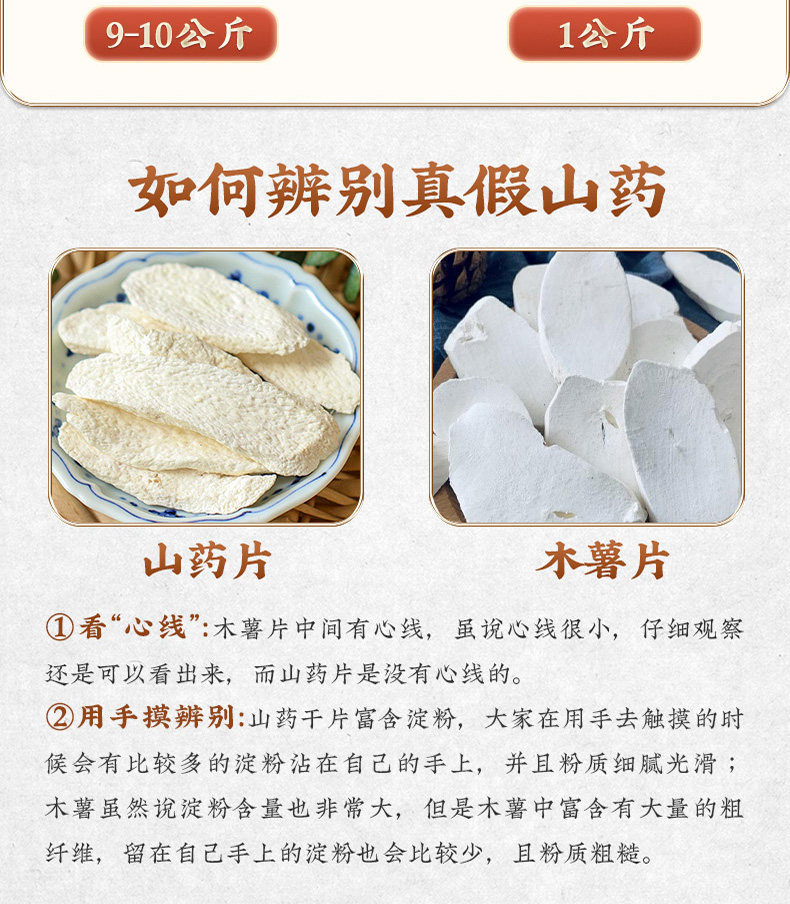 Dried Chinese Yam Slices Shan Yao 500g Huai Yam Herbal Slices for Soup Congee and Decoction quality and texture