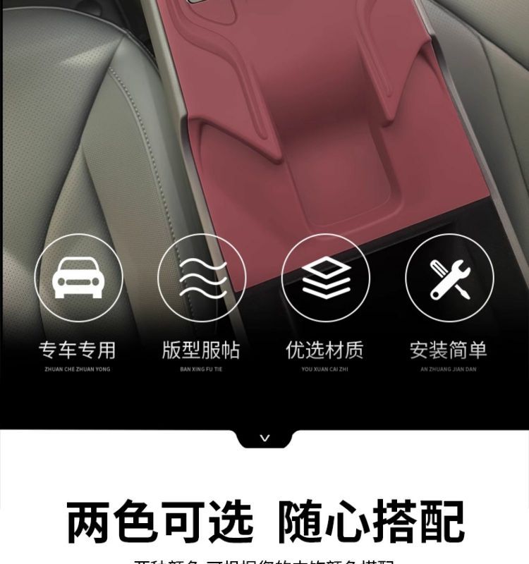 Hongqi Eqm5 Central Control Silicone Pad Gear Protection Interior Modification Protective Pad Car Supplies Accessories