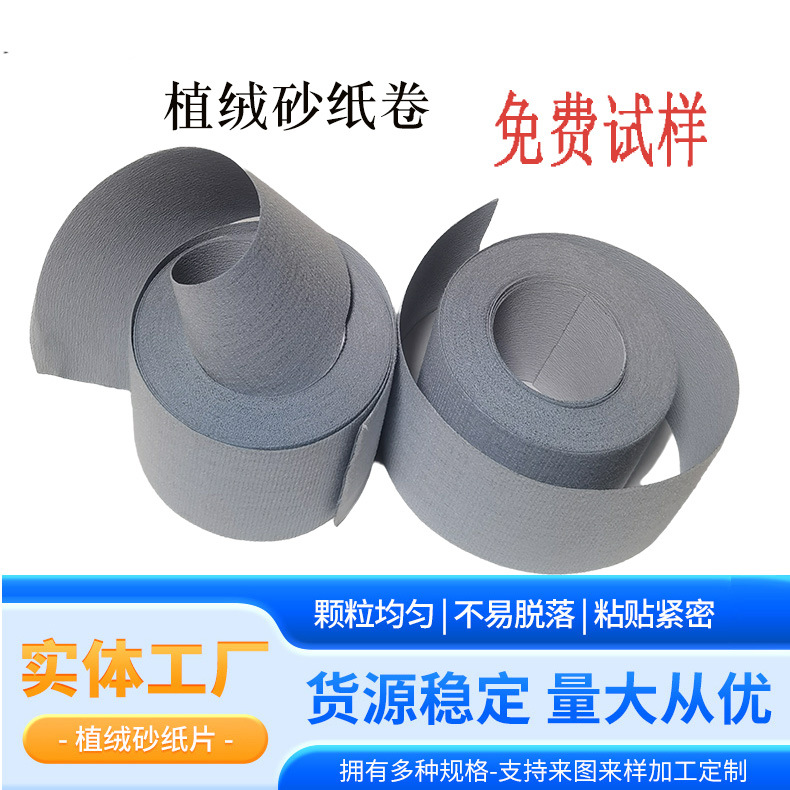 100mmֲ��ɰֽ ��ճ���޳���������Ƭ��ĥ�׹�ɰֽ��