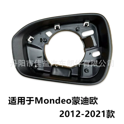 Suitable for Ford Fusion New Mondeo 13-19 Mirror Frame Reversing Mirror Frame Rearview Mirror Outer Frame Edge Shell