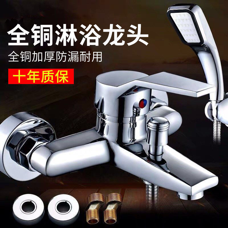 All copper Shower Faucet Bathtub faucet Shower Room heater Dark outfit Triplet Hot and cold water tap switch Water mixing valve