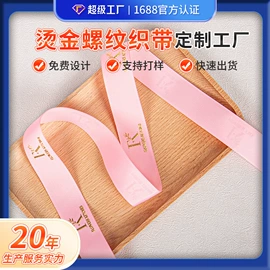 洗唛、商标;吊粒、吊牌;香包/香囊