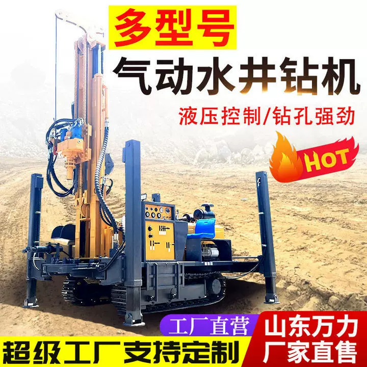 全液压气动水井钻机履带式大型气动打井机水气两用钻井机跨境出口