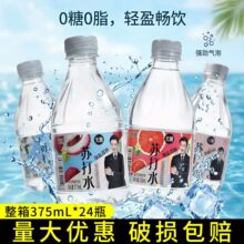 ��Ȥ���}��֦�o���K��ˮ375ml*24ƿ���}����õ������ζ�Ʒ����