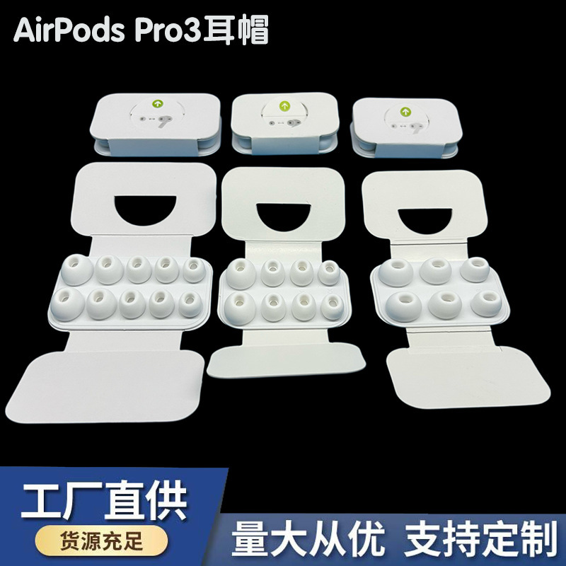 Suitable for AirPods Pro 3 silicone ear tips, 3rd generation, in-ear universal, 10-piece boxed set of Pro 3 earphone covers