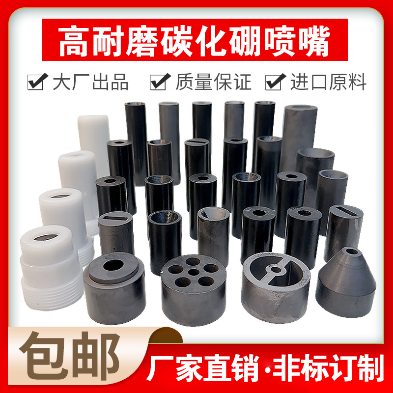 新款碳化硼方孔喷嘴普压箱式喷砂机配件喷砂枪打沙枪嘴高耐磨喷咀